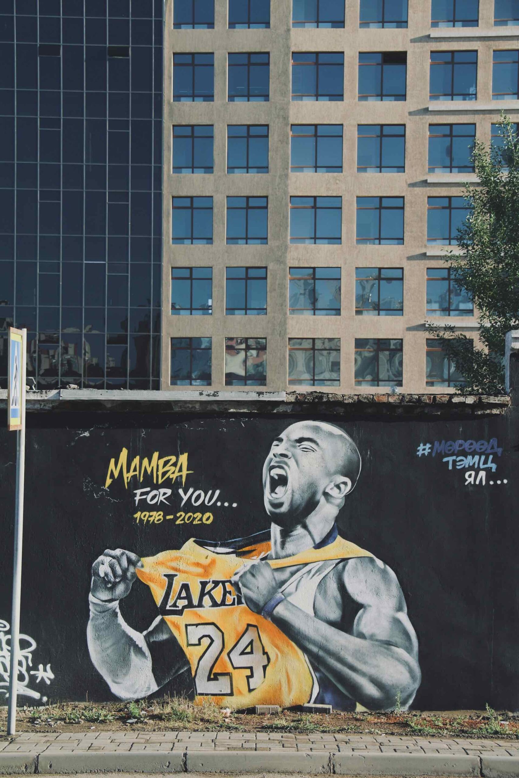An image of a Kobe Bryant mural.